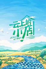 Poster for A Store of Hope