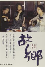 Poster for Hometown