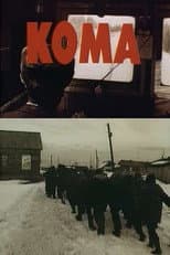Poster for Coma