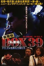 Poster for Underground Police Box 39: File 2 - Dangerous Housewives