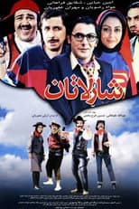 Poster for The Charlatan