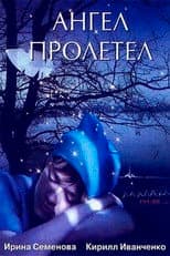 Poster for Angel flew