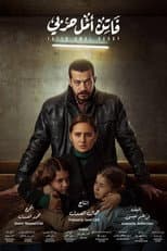 Poster for Season 1