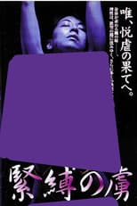 Poster for Prisoner of Bondage