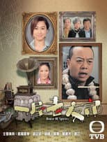 Poster for House of Spirits