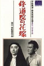 Poster for Convent Bride