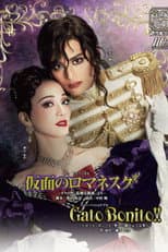 Poster for Romanesque Mask -From Laclos' "Les Liaisons Dangereuses"- / Gato Bonito!! -A Man Like a Beautiful Cat-