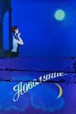Poster for New Moon