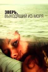 Poster for The Beast Rising from the Sea