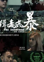 Poster for The Insideman
