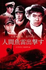 Poster for Human Torpedoes Attack