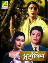 Poster for Surya Sikha