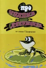 Poster for About Crank Little Frog