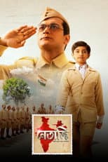 Poster for Netaji
