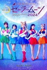 Poster for Nogizaka46 "5th gen" version musical "Pretty Guardian Sailor Moon" 2024