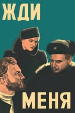 Poster for Wait for Me