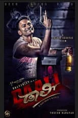 Poster for Daali