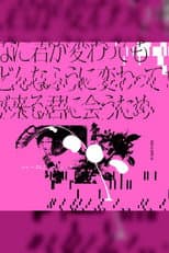 Poster for BiSH SPARKS Get out of boredomZ EPiSODE 1 at Sekisui Heim Super Arena