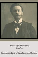 Poster for Alexander Scriabin – Towards the Light / Calculation and Ecstasy