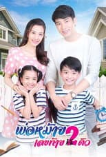 Poster for Season 1