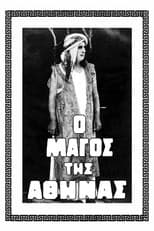 Poster for The Wizard of Athens