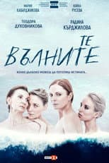 Poster for We, the Waves