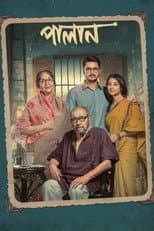 Poster for Palan