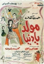 Poster for Life is a Carnival