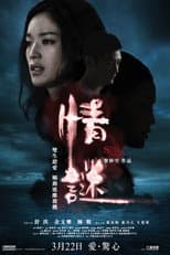 Poster for The Second Woman