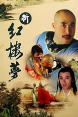Poster for Xin Hong Lou Meng