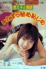 Poster for Oshiego to Kyôshi: Itazura Hime Hajime