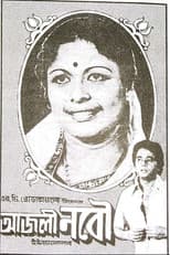 Poster for Ajali Nabou