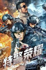 Poster for The Elite of SWAT