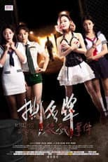 Poster for The Ripping Game Killer