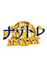 Poster for ナゾトレMAXXX