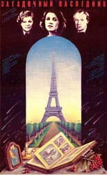 Poster for Mysterious Heir