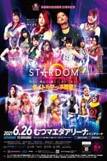 Poster for Stardom Aomori Tour 2021 in Mutsu ~Aomori Asahi Broadcasting 30th Anniversary~