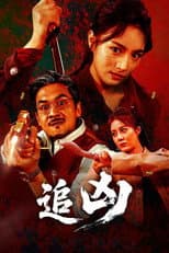 Poster for Chase The Murderer