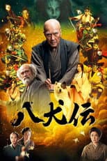 Poster for Hakkenden