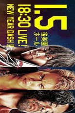 Poster for NJPW New Year Dash !! 2016