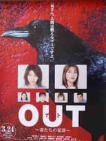 Poster for Out - Tsumatachi no Hanzai