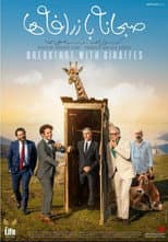 Poster for Breakfast with Giraffes
