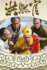 Poster for The Master of Shaolin
