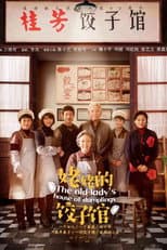 Poster for The Old Lady's House of Dumplings