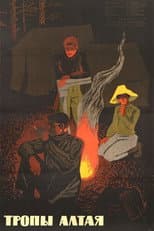 Poster for Trails of Altai