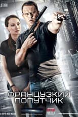 Poster for The French Companion