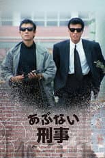 Poster for Dangerous Detective