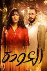 Poster for The Return