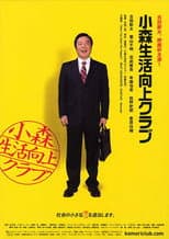 Poster for Life Improvement Club