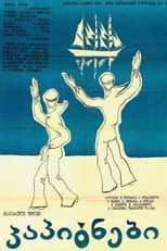 Poster for The Captains
